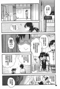 [Ichihaya] Naka Yoshikkusu [Chinese]