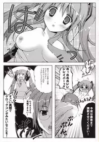 (C73) [Hellfragrance (Utsurogi Angu)] Toaru Chou Kagaku no Vocaloid (Vocaloid)