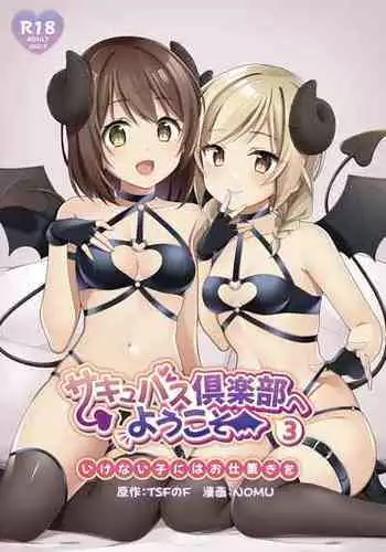 蟲研究レポートEX_No.03 Chinese Translation