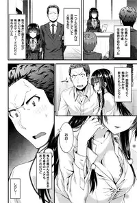 COMIC Shitsurakuten 2015-12