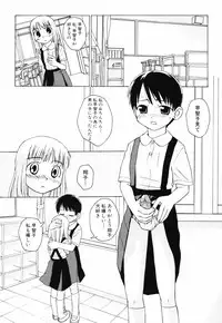 [Oba Yoshifumi] Hanjuku Shoujo
