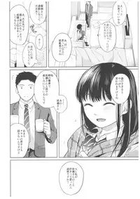 (C92) [Junkan (Fumitsuki Sou)] Kimi no Taion Kimi no Kodou