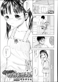 COMIC TENMA 2013-11