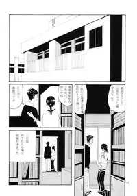[Awa] Danchi no Gakkou Ichi to Ni no Sairoku Hon