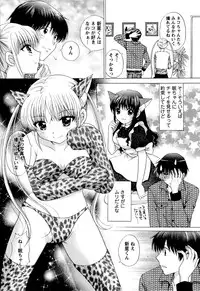 [YUZUPON] Kanojo No Kaikata Nekonama