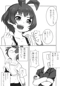 [Mangetsu Ujiya (Tekorun)] Ryochin Lesson (THE IDOLM@STER DearlyStars) [Digital]