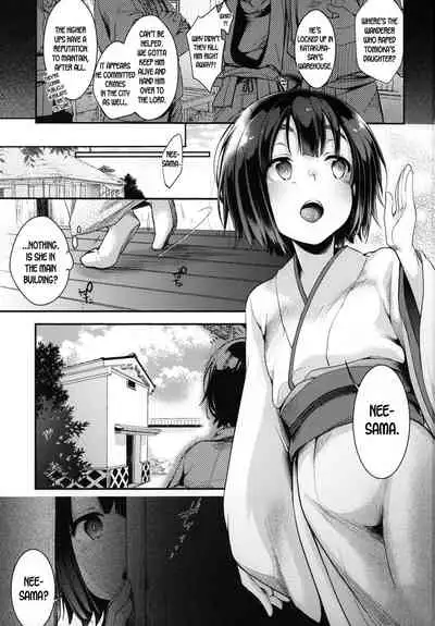 Kura no Naka