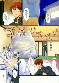 (COMIC1☆6) [Tanmatsu Ijou (BadHanD)] Byakko no Mori Sono Nana