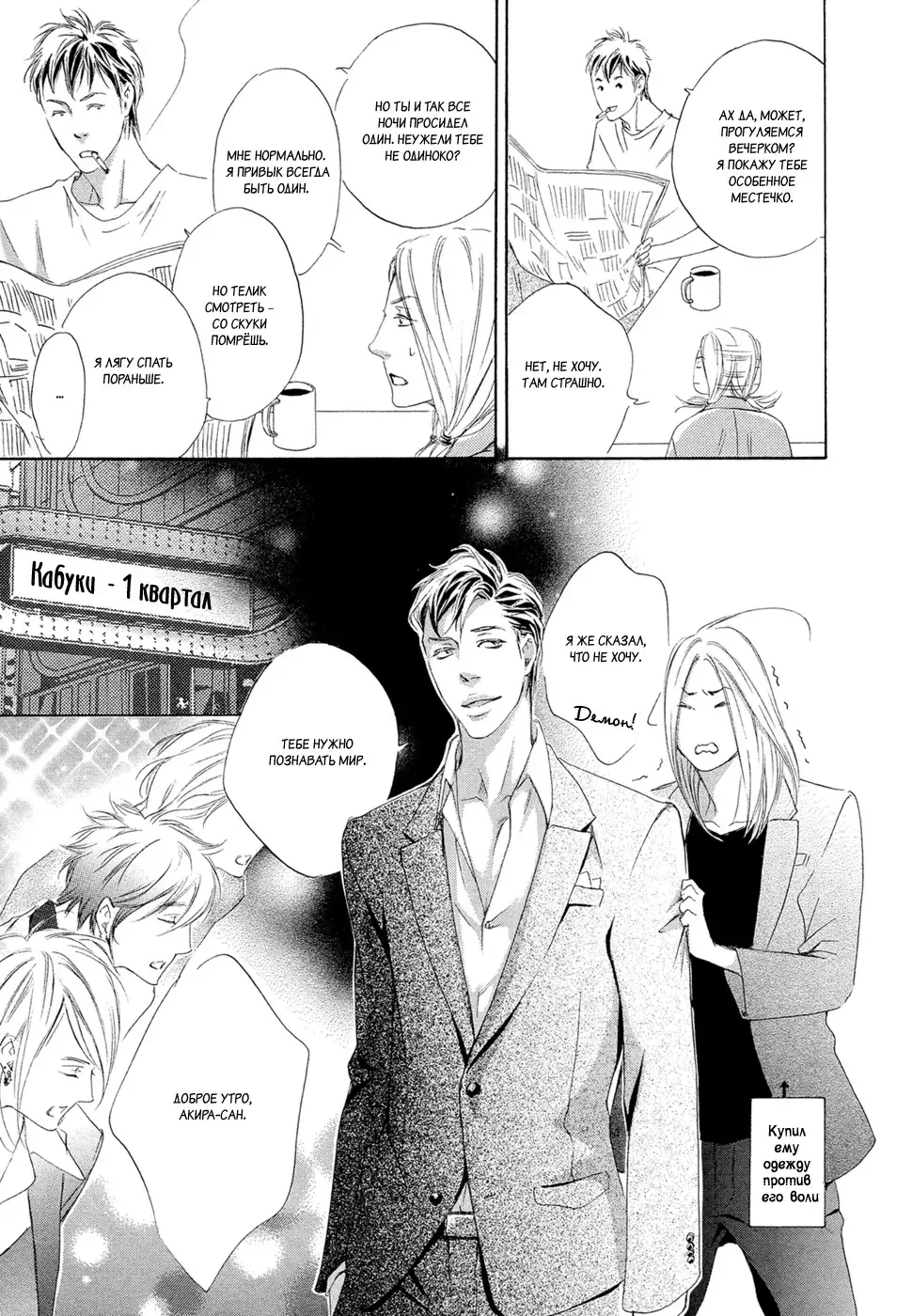 Koi wo Suru nara Kono Machi de