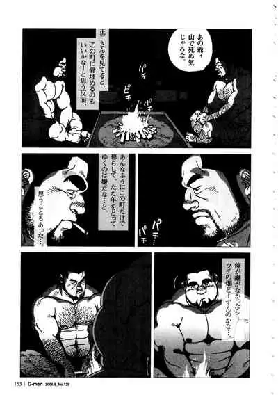 Umihiko Yamahiko