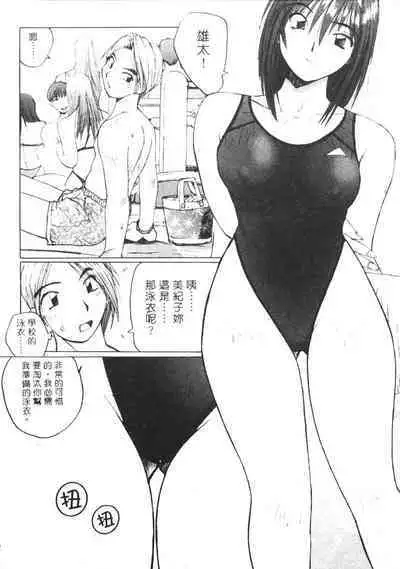 Calendar Girls 2 | 月曆俏女郎 2