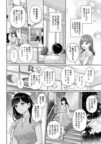 Sensei to Boku Ch. 1-6