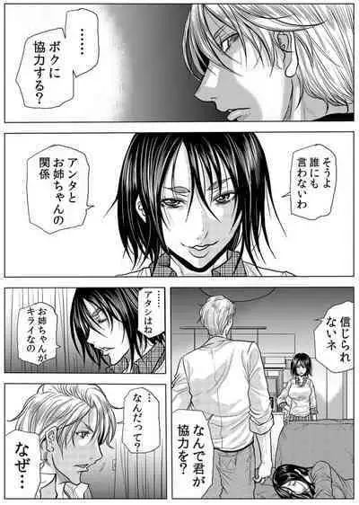 [Tachibana Naoki] Mamasan,yobai ha OK desuka? 19-20話