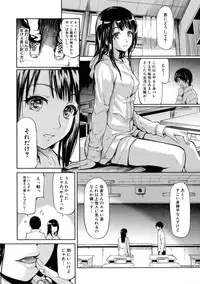 [Shiki Takuto] Boku Wa Vibe De Kanojo Wa Onaho