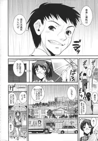 [Shinama] Kimochiii Omoi