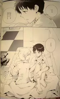 [夜空色ドロップ] 夢のつづき [Neon Genesis Evangelion][Yaoi]