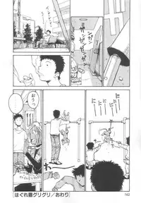 [Meguro Sankichi] Sanma