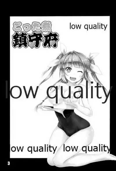 Gottani Chinjufu