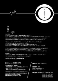 [IRIOMOTE (Saryuu)] Koishisugii! (Touhou Project) [Chinese] [靴下汉化组] [Digital]