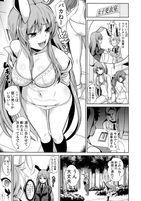 Touhou Lynch 1 Choushi ni Norisugita Udonge-chan