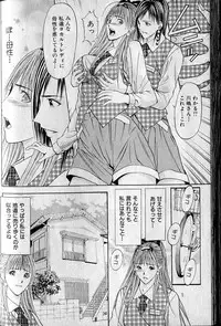 [Adachi Takumi] Private Fetishism 3