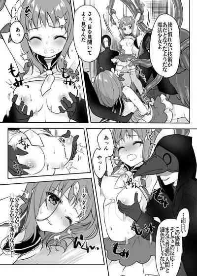 Mahou Shoujo VS kaijin pesutomasuku