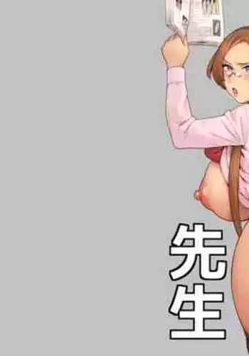 なしのつぶて2