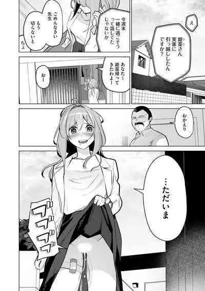 Saiminjutsushi