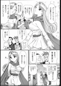 [Houruri (Houruri)] Kyun (Dragon Quest III)