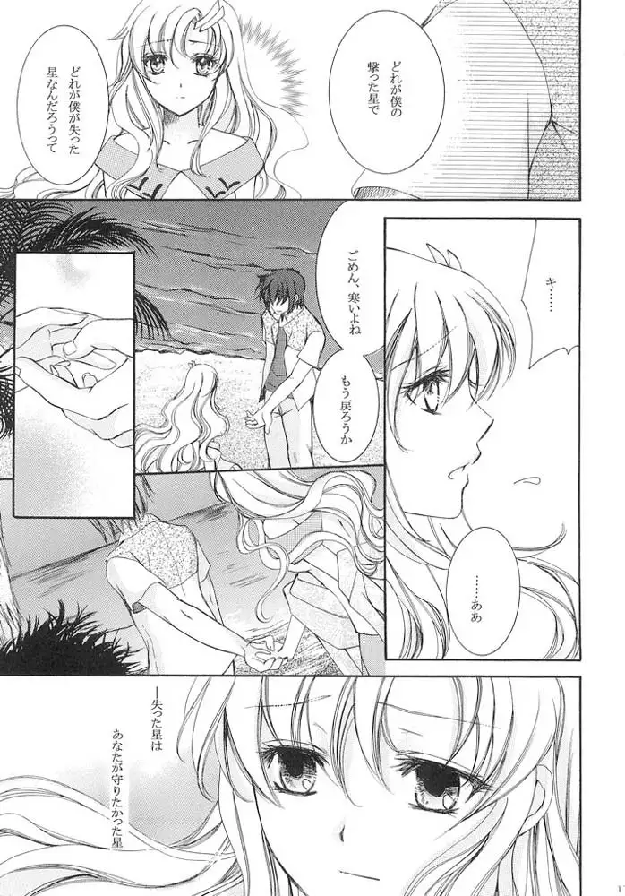 Gundam Seed - When You Wish Upon A Star