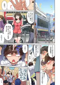 [Toyo] Asoko Araiya no Oshigoto ~Kataomoichuu no Aitsu to Onnayu de~ (8)