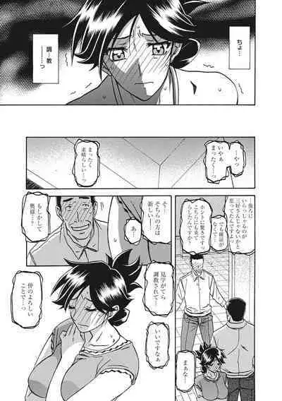 Gekkakou no Ori
