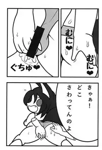 (Reitaisai 13) [Kemoyuru (Various)] Touhou Anmaroku (Touhou Project)