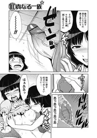 COMIC Jun-ai Kajitsu 2012-11 [Digital]