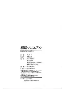 [Zucchini] Soukan Manual | Incest Manual [English] [FUKE & Co.]