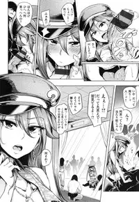Namahame ☆ Gals Bitch!