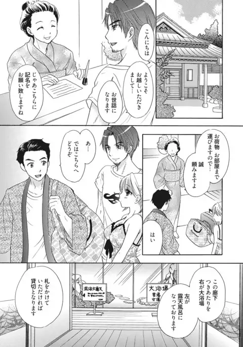 Himitsu The Great Escape
