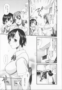 [Souko Souji] Zecchou Sunzen - She Will Soon Cum Here.