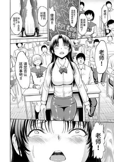[Hakaba] Onna Kyoushi Ichikawa Miyuki [Chinese] [BLUE氪个人翻译] [digital]