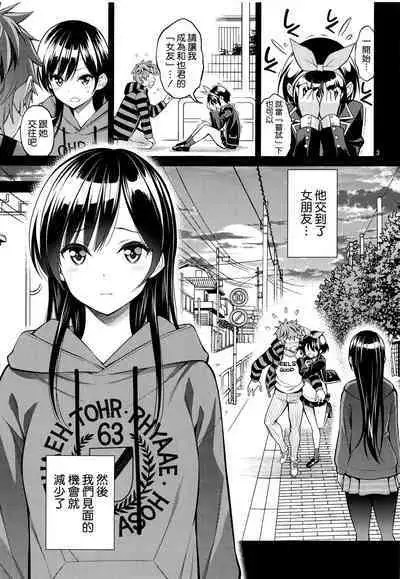 Rental Kanojo Osawari Shimasu 04