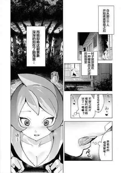 Hinatsu to o Shiri ai ni Natta Yoru