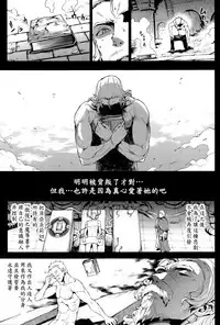 [Erect Sawaru] Shinkyoku no Grimoire III -PANDRA saga 2nd story- [Chinese] [偷懒同盟汉化]