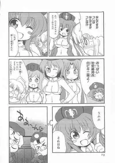 Daiteikoku comic Anthology vol.2
