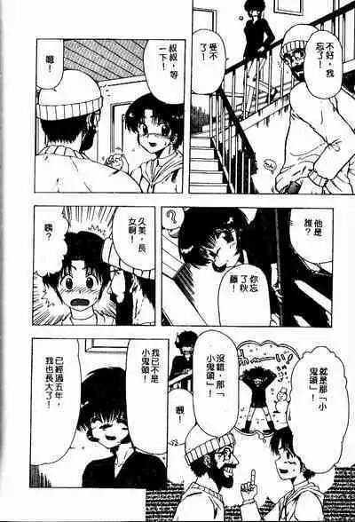Sensei no Yuuwaku