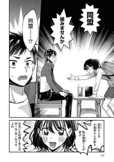 Boku wa Onii-chan no koto ga Suki desu. 1