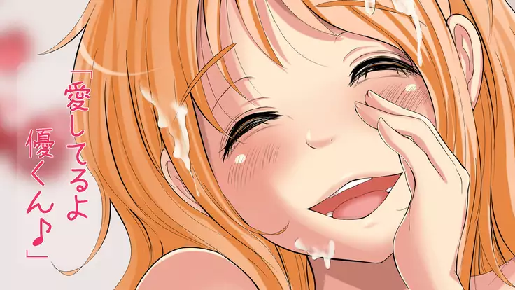 Netori OK Kanojo.