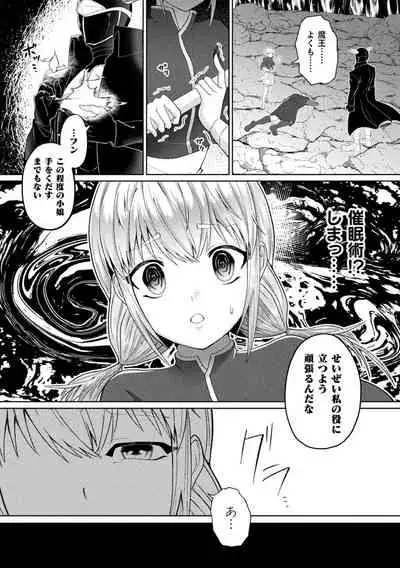 Bessatsu Comic Unreal Mesugaki Wakaraserare Haiboku Shasei Vol.2