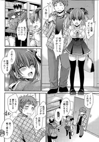 [Shinonome Ryu] Ore to Kanojo to Owaru Sekai Ch.1-12