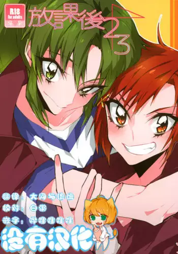 [TimaTima (Tima)] Neko-kei kanojo (Love Live!) [Chinese] [Pつssy汉化组] [Digital]