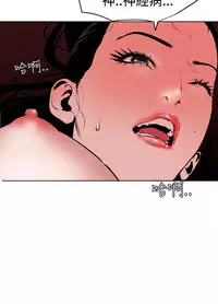 Desire King 欲求王 Ch.41-46 [Chinese]